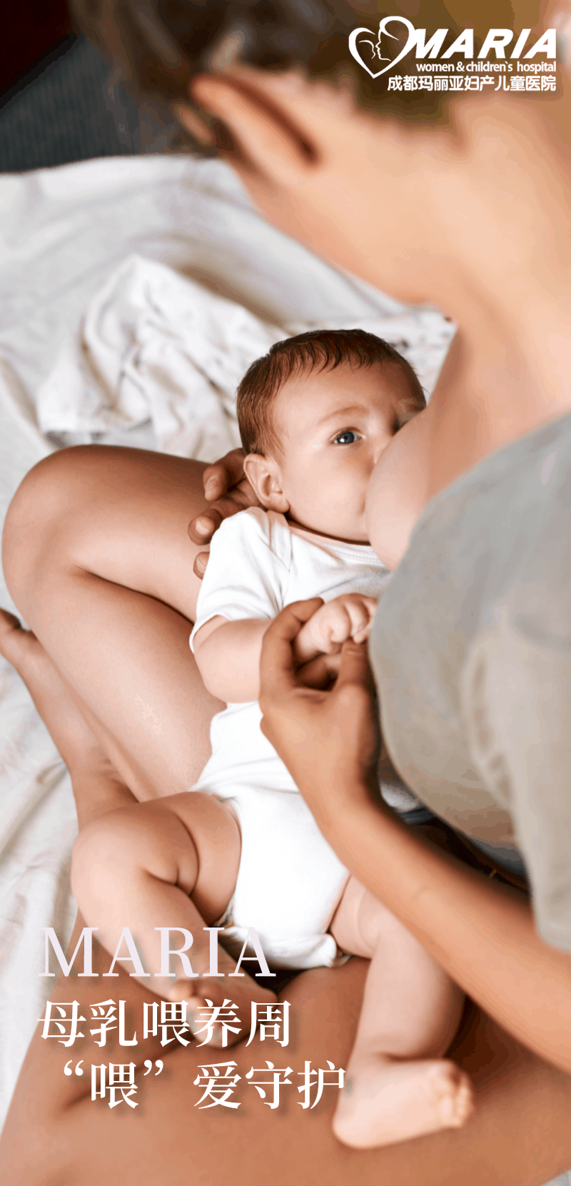 母乳喂养周 | 母乳喂养的好处你真的知道吗？